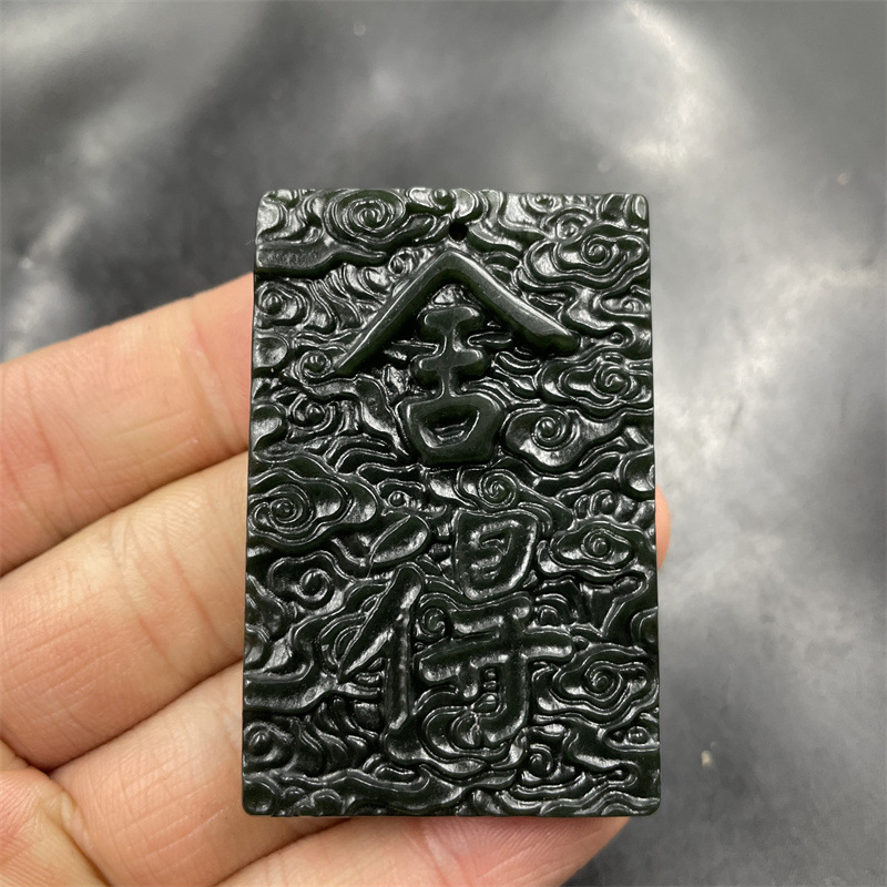 老玉匠 双面雕刻天然和田玉青玉舍得牌子 青玉方牌 毛衣链挂件
