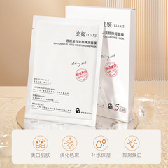 Loving Beauty Brightening and Moisturizing Sheet Mask, Hydrating, Soothing, Nourishing, Softening, and Whitening Skin, Wholesale Sheet Mask