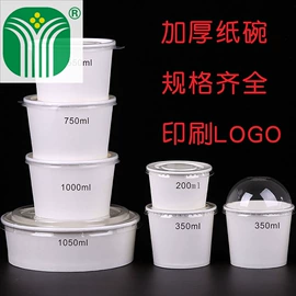 纸杯;塑料包装杯;纸碗