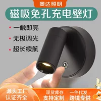 USB-зарядный магнитный прожектор беспроводной без пробивки сенсорный настенный свет для мытья настенный свет через подъем холмов ночной свет оптом