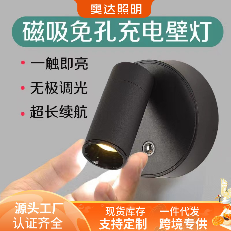 USB Rechargeable Magnetic Spotlight Wireless Punch-Free Touch Wash Wall Lamp Away Hallway Hill Night Light Wholesale USB Rechargeable Magnetic Spotlight Wireless Punch-Free Touch Wash Wall Lamp Away Hallway Hill Night Light Wholesale