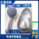 可调节手持花洒 五档出水调节 多功能淋浴套装 高压增压喷头 家用浴室喷淋头