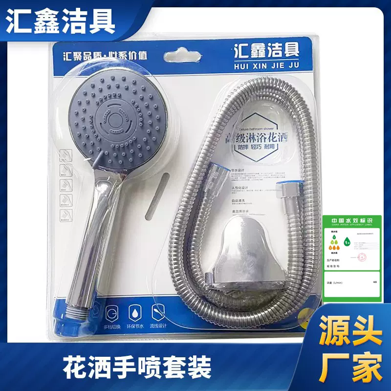 厂家五档多功能调节花洒淋浴手持花洒套装淋沐浴莲蓬头批发喷头款