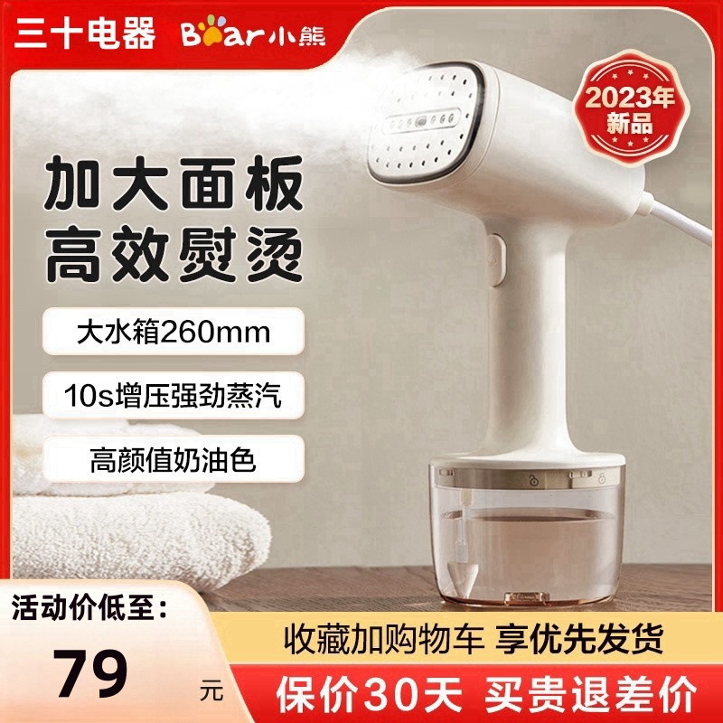 Bear Handheld Garment Ironing Machine Home Travel Ironing Clothes Small Steam Ironing Machine Convenient Iron Dormitory