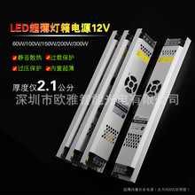 LED卡布软膜静音灯箱内置变压器 12V24V灯带灯条超薄长条驱动电源