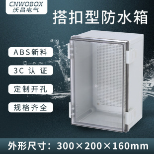 �����l���ֲ����������Ϸ�ˮ��300*200*160͸���w��������