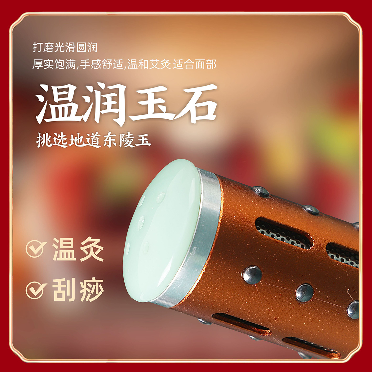 Wholesale jade moxibustion stick, facial eye massager, conference gift, jade roller massager, massage stick