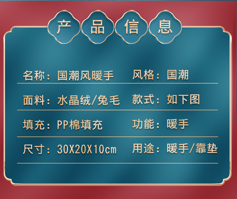 36-主图国潮暖手_01 (11).jpg