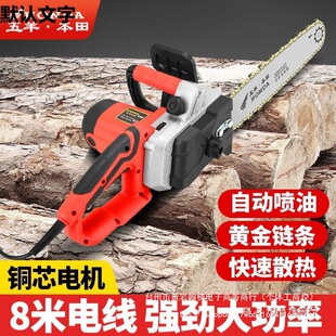 Imported Wuyang Honda Plug-In Chainsaw Logging Saw High-Power Electric Chain Saw Woodworking Household Handheld Chain Saw