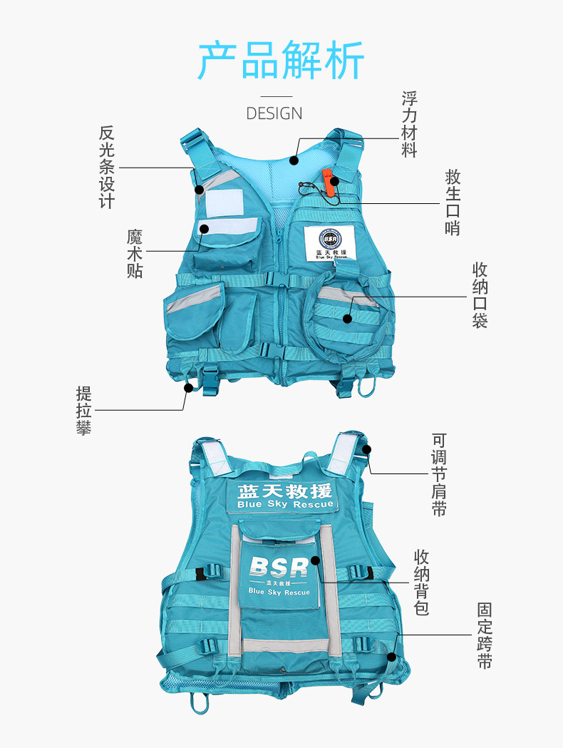 蓝天救援救生衣详情 (7).jpg