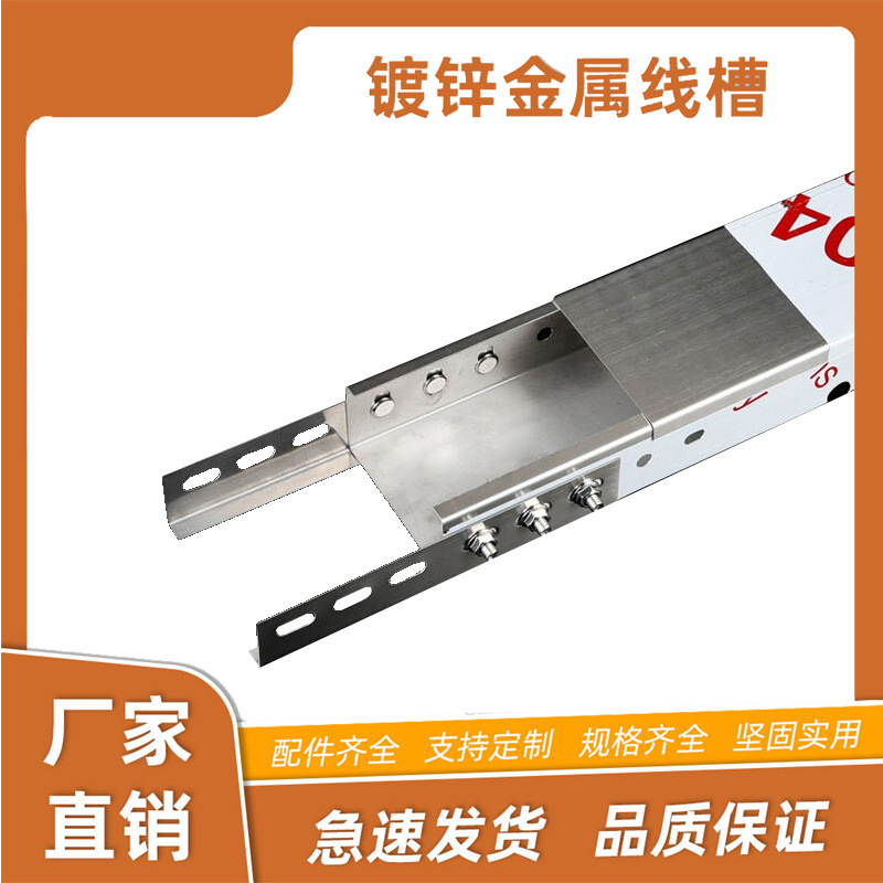 直销电缆桥架 镀锌桥架 大跨距 槽式 梯式 量大从优深圳直发