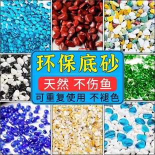 Natural fish tank bottom sand sand aquarium rain flower stone paving stone landscaping decoration cobblestone turtle paving white sand