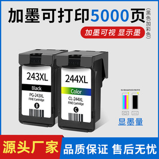 �m�ü���PG243��ɫCL244��ɫī��TS3120 MG2520 3125 2420 2522