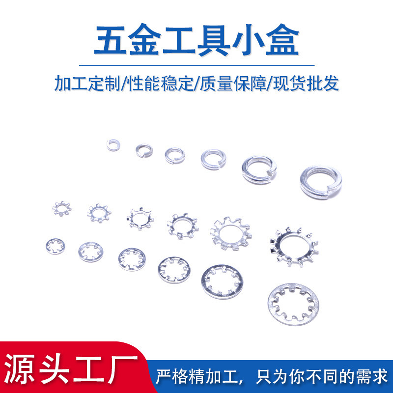 源头厂家垫片720 不锈钢弹簧垫片防滑紧锁止动平垫片齿形平垫