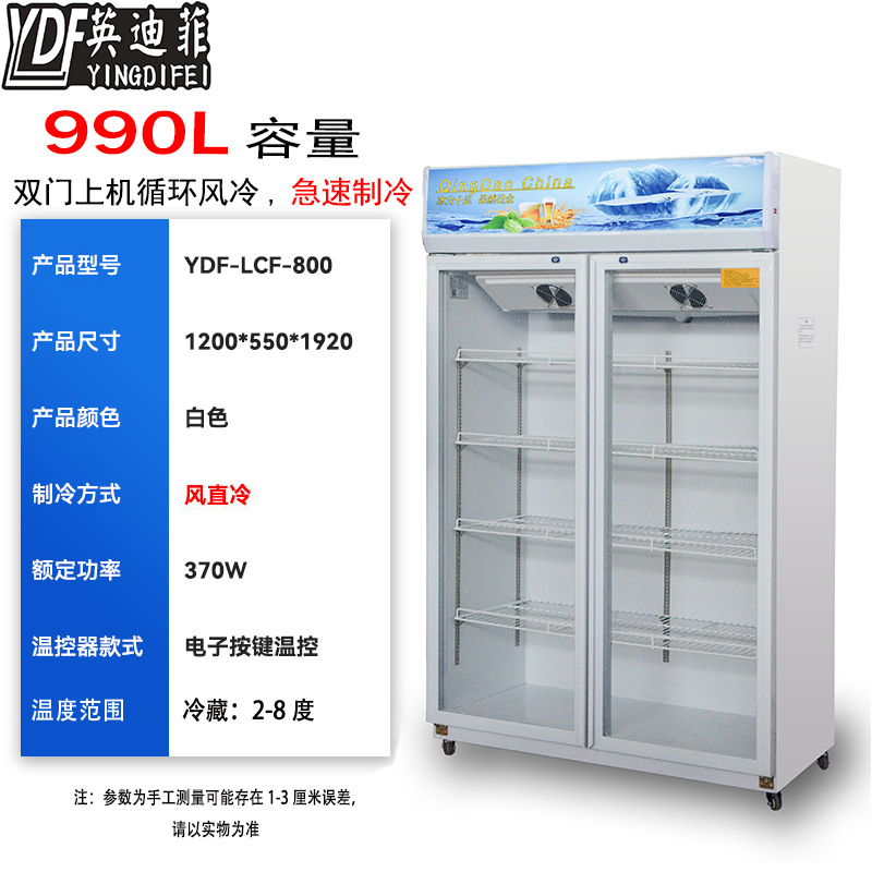 Supermercado tienda de conveniencia gran capacidad almacenamiento de almacenamiento comercial mostrador de bebidas de cerveza puerta de vidrio congelador vertical