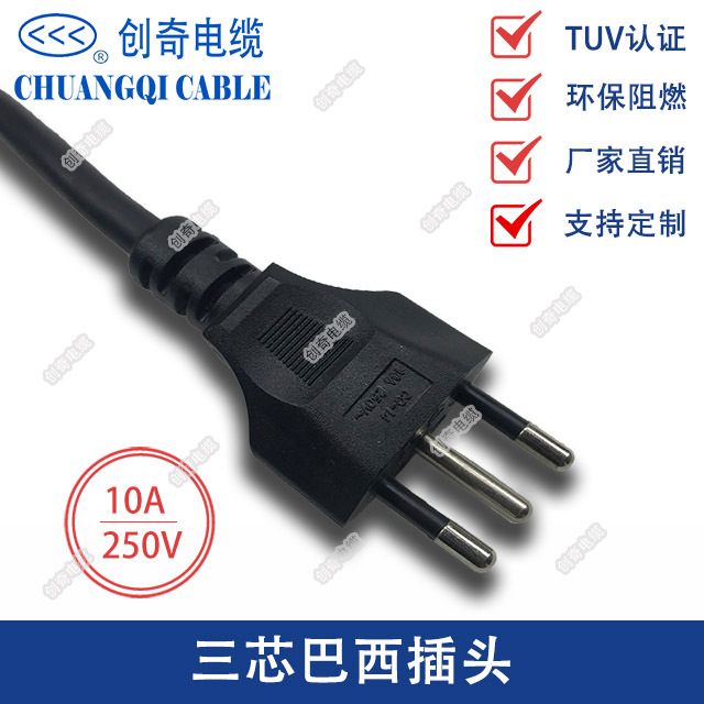 厂家直销巴西三插电源线品字尾纯铜插头连接线电源线10A 250V