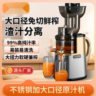 Xiongbai Stainless Steel Large-Caliber Juicer Household Juicer Fully Automatic Multi-Functional Fruit Commercial Juicer ∑