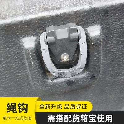 Other Car Modifications Truck Universal Plastic Rear Box