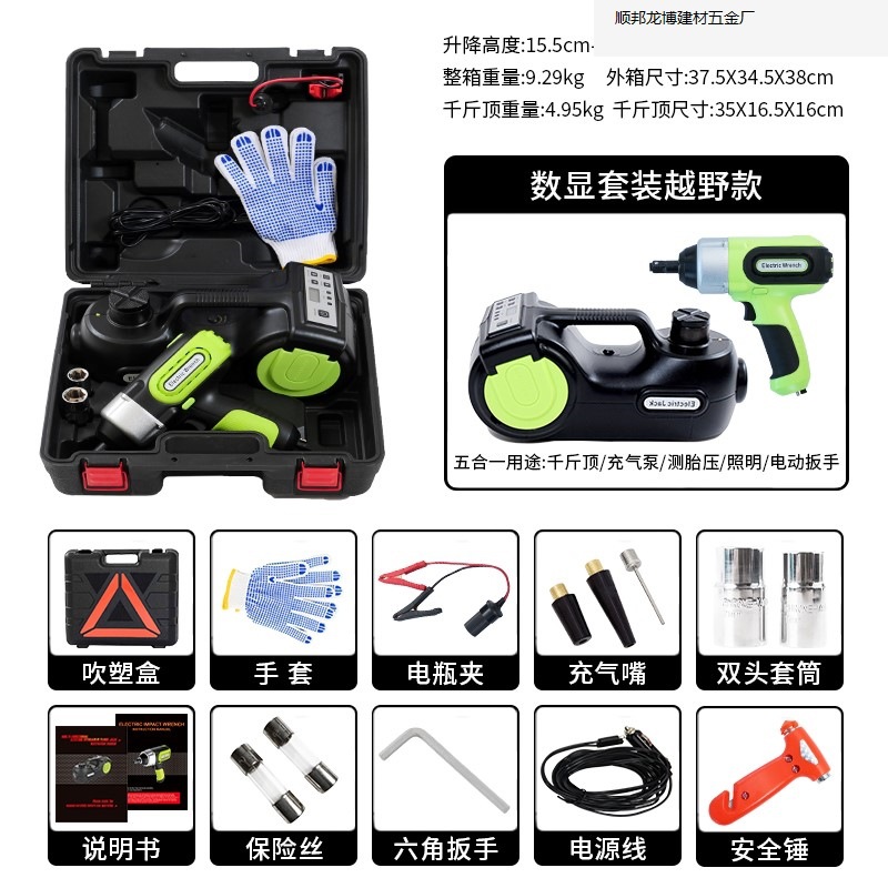 WOKEZ coche hidráulico eléctrico gato coche todoterreno con 12V bomba de aire montada en el vehículo para rescatar el oro.