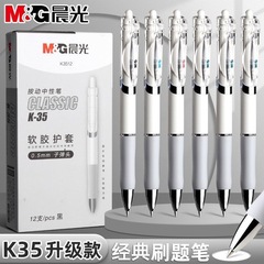 朝光k 35押し中性ペン学生ins高颜値黒0.5水性ペンビジネスオフィス試験ペン