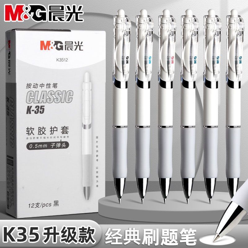 MG K35 푸시버튼 젤 펜 학생용 인스타 감성 디자인 블랙 0.5mm 수성펜 비즈니스 사무용 시험용 펜