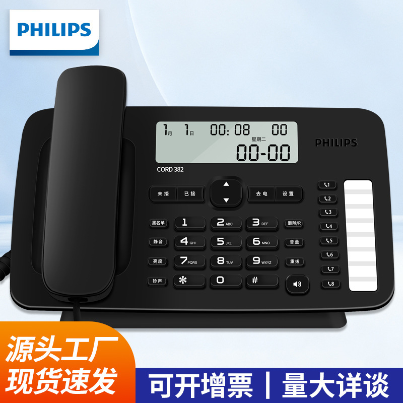 Philips Cord382 Home Hands-Free Call Battery-Free 8-Group One-Touch Dialing Blacklist Phone Incoming Call Philips Cord382 Home Hands-Free Call Battery-Free 8-Group One-Touch Dialing Blacklist Phone Incoming Call