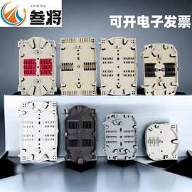 光纤熔接盘24芯熔纤盘分线箱终端盒接续盘6/12芯里面的盘含盖一体
