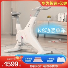 动感单车K8华为智选家用款健身器材运动自行车减肥脚踏车小型