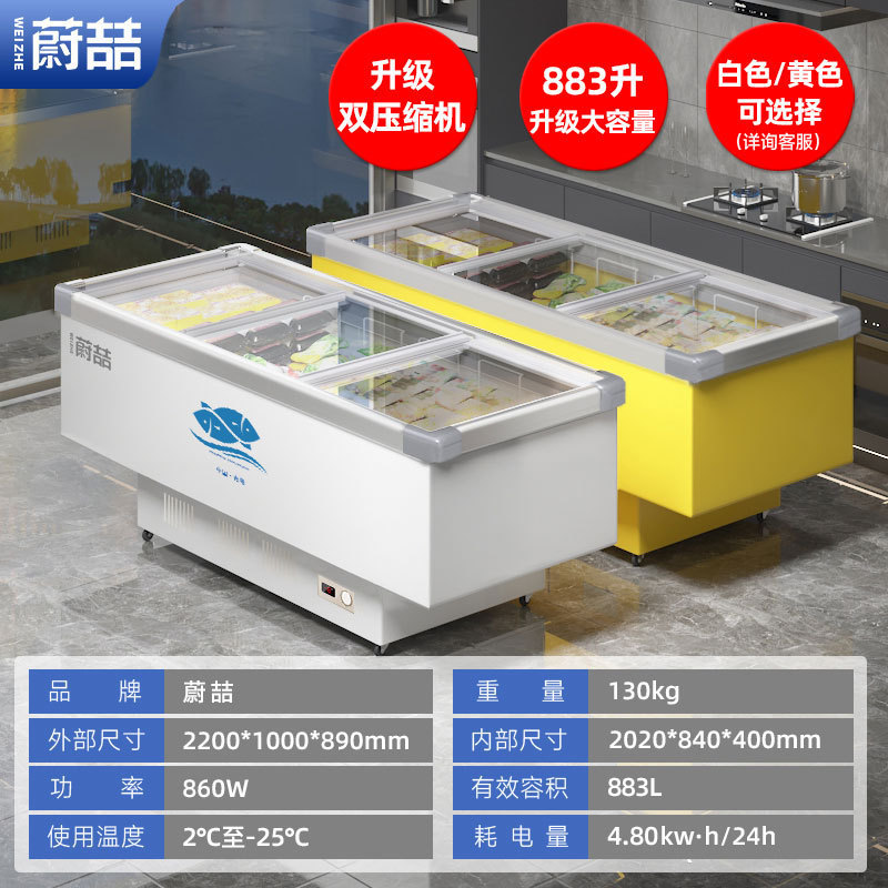 Refrigerador de exhibición comercial refrigeración refrigeración refrigeración refrigeración congelador horizontal supermercado helado congelación rápida gabinete de isla de vidrio transparente