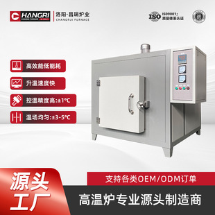 Changrui Furnace High Temperature Heating Box Atmosphere Furnace Laboratory Stainless Steel Liner Rubber Row Furnace