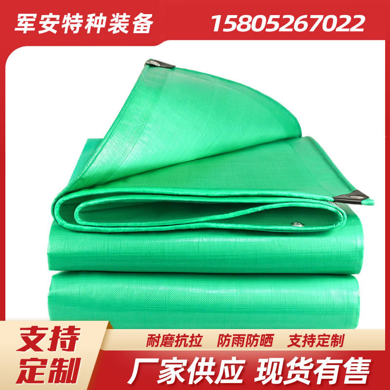 绿色篷布防水雨布加厚防晒防雨布耐磨货车遮阳布遮雨塑料油布