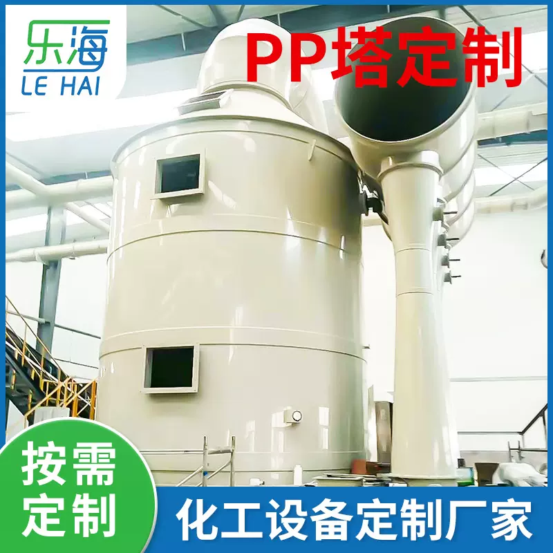 PP水淋塔废气净化塔脱硫净化酸雾喷淋塔喷漆房废气处理设备喷淋塔