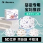 儿童立体新生儿防护口罩