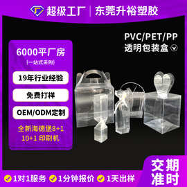 PVC透明异形塑料盒 pet胶盒包装印刷 勾底盒可折叠礼品盒工厂定制