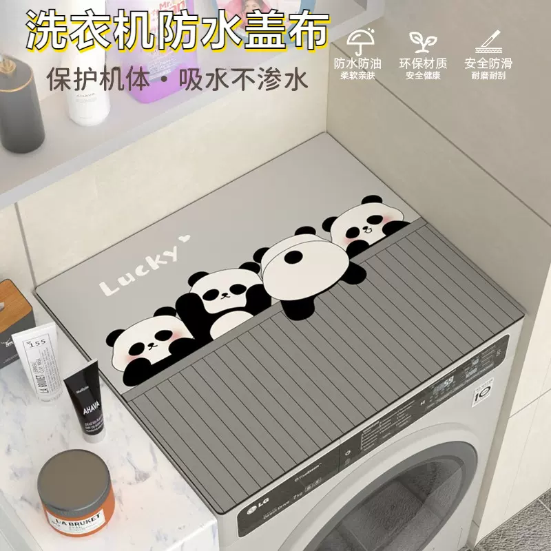 滚筒洗衣机防尘盖垫布防晒冰箱顶盖吸水盖垫子硅藻泥床头柜防尘垫