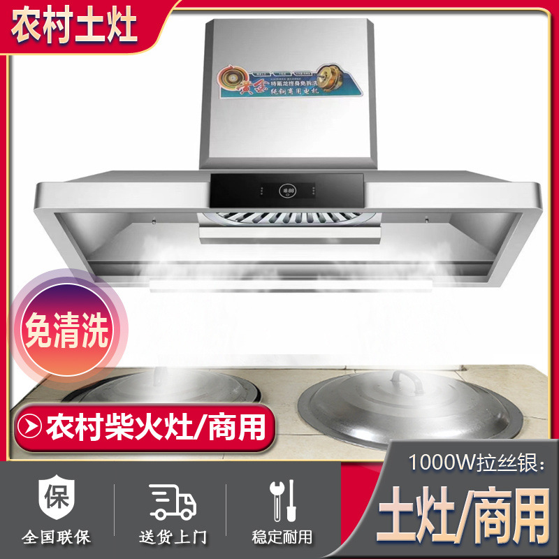 农村土灶吸油机大功率柴火灶抽油烟机顶吸双塔除油机油烟分离1米5