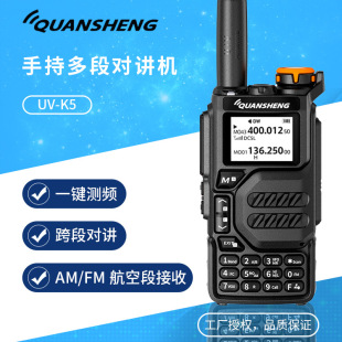 Ȫʢ���v�CUV-K5/K6 UV-K1/K18С�������ú��ն���̨���⌦�v�C