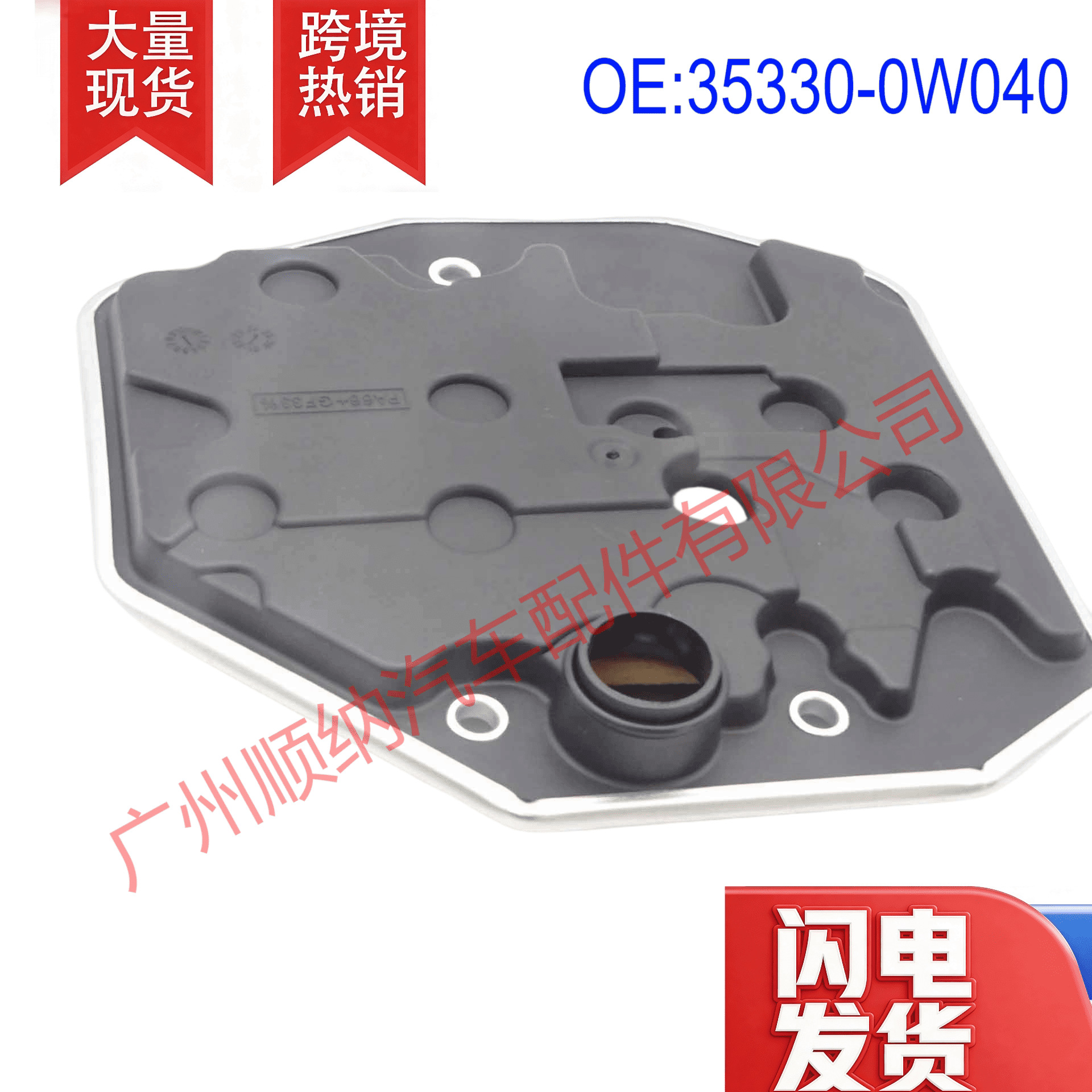 35330-0W040 35168-20010 is suitable for Toyota Alphard, Noah, Wish transmission filter + gasket