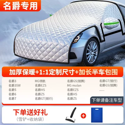 Protection, Anti-Freeze Cover for Front Car snow shield - all-car-series-thickened-half-car-cover-mg-exclusive-comes-with-snow-shovel-storage-bag
