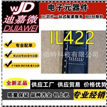 ȫ�¸���оƬ IL422 IL422E IL485 IL485E ��ƬSOP-16 ����