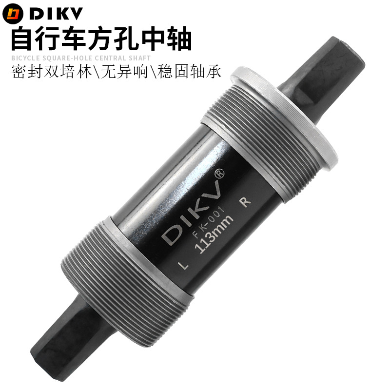 DIKV Mountain Bike Waterproof Square Hole Bottom Axle 118/120/122.5MM Sealed Bearing Bottom Axle