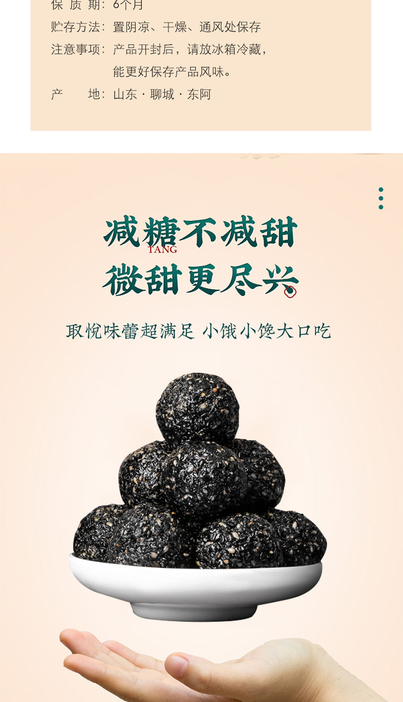 Five Treasure Black Sesame Balls Chinese Herbal Wellness Snack Individually Wrapped 126g specifications