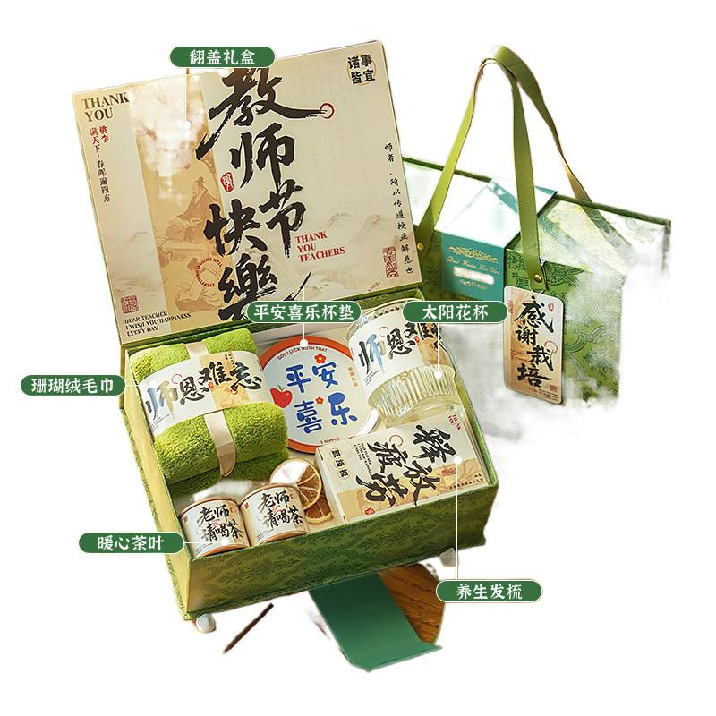 教师节新款实用礼盒送女老师高档伴手礼成品养生谢师礼品|undefined