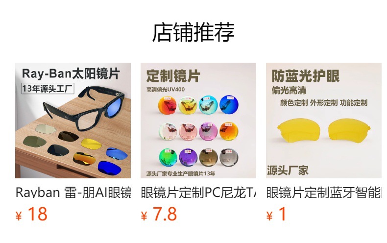 预览状态下无法点击,发布后,可点击跳转到对应的商品页面