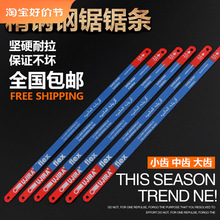 高碳钢锯条手工钢锯据手用钢锯片 钢锯条 木锯条14 18 24牙齿包邮