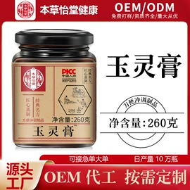 代用/养生茶;代餐粉;非处方滋补膏