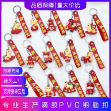 马年吉祥钥匙扣挂件创意新年马公仔包包挂件卡通生肖马小礼物批发