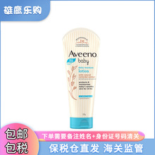 【保税仓】28年11月Avee艾维诺婴儿每日倍护润肤乳浅蓝227g韩国产