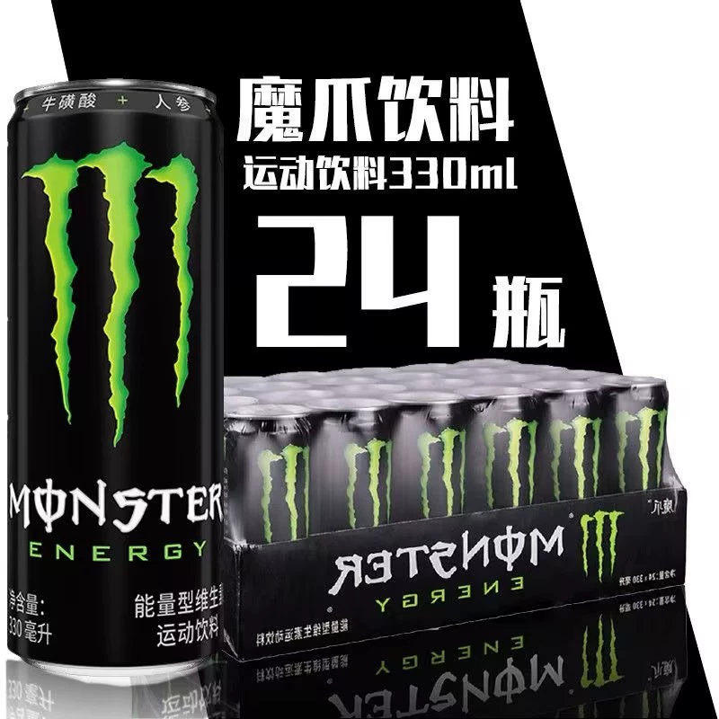 Энергетический напиток Monster оригинальный со вкусом витамин, 330 мл * 24 банки полная коробка, напиток с вкусом витамина, черный