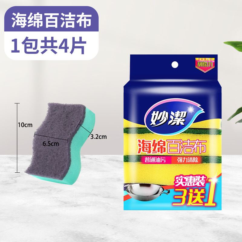 Miaojie スポンジたわし家庭用食器洗い布キッチン脱脂非崩壊家事クリーニングワイプスポンジワイプ|undefined